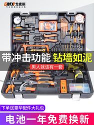 Tool box suit Household electric drilling tool set Electric carpentry multifunctional hardware maintenance tool group set set