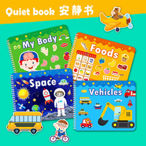 Enlightenment Early Teaching Tool Quiet Book Young Childrens Star Sky Cognitive Sticker Book Food Game Reverse Book