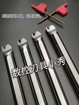 Shockproof and shockproof boring tungsten steel inner hole rod alloy shaft small aperture C06 STUPR06 STUCR internal cooling