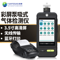Yuante VOC gas detector Four-in-one portable oxygen ozone ammonia toxic and harmful carbon dioxide instrument
