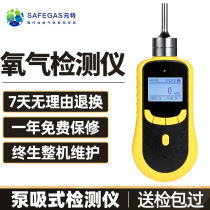 Yuante pump-suction ozone detector Portable VOC oxygen carbon dioxide detector Ammonia concentration detection