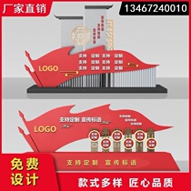 Square Party Building Beijing Cultural Wall Small Pine City Construction Publicity Bar Logo Stainless Steel Landscape Guide Sculpture