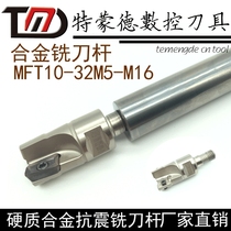Integral tungsten steel anti-vibration cutter bar internal thread locking milling cutter bar replaceable carbide cutter bar MFT10-32