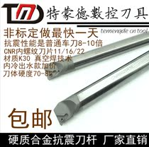 Carbide tungsten steel shock-proof shock-proof internal cooling internal thread CNC knife rod internal tooth knife CNR0008K11 ENR