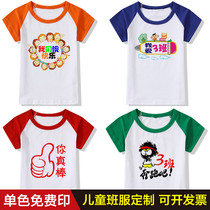 Class dress Custom t-shirt Culture sweatshirt Working clothes classmates Reunion Diy Booking for Children Students Team Inlogo Pure Cotton
