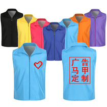 Volunteer to customize the waistcoat volunteer public welfare vests jacket Jacket Advertising Jersey Workwear set to be a waistcoat imprint logo