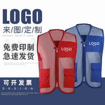 Volunteer waistcoat Custom Inlogo Working clothes Reflective Strips Volunteer Mesh Mesh Yarn Active Advertising Vest Set