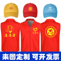 Red waistcoat Custom volunteer public benefit advertising campaign Working clothes Inlogo Site Safety vests