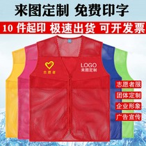 Summer reflective mesh Gauze Eye Horse Chia Custom work clothes Multi-pocket mesh cloth Volunteer set to do the print logo