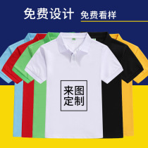 Children t-shirt customised polo shirt class pupils pure cotton short sleeves with collar body sweatshirt personality diy print logo