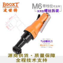 Taiwan BOOXT direct supply BX-10HLC industrial pneumatic screwdriver right angle elbow 90 degree wind batch import