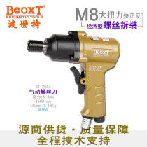 Taiwan BOOXT direct supply BT-208A industrial grade fast forward and reverse wind batch pneumatic screwdriver import