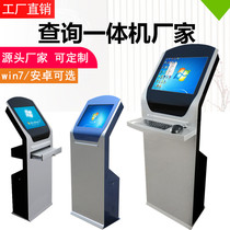19 22 inch floor touch screen query all-in-one machine industrial self-service touch terminal cabinet custom workshop chassis