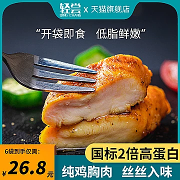 即食鸡胸肉低脂肪健身代餐[3元优惠券]-寻折猪