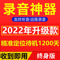 Recording pen remote recording professional high-definition noise reduction ultra-long standby mobile phone control recorder remote listening equipment