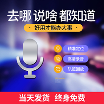 Voice recorder remote recorder professional high-definition noise reduction ultra-long standby large-capacity recorder mobile phone control listening