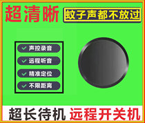 Remote recording pen real-time professional high-definition noise reduction mobile phone remote control ultra-thin portable smart listening recorder