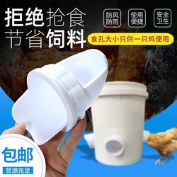 Poultry automatic feeder chicken trough rutin chicken feed bucket water dispenser chicken duck goose automatic chicken feeding artifact