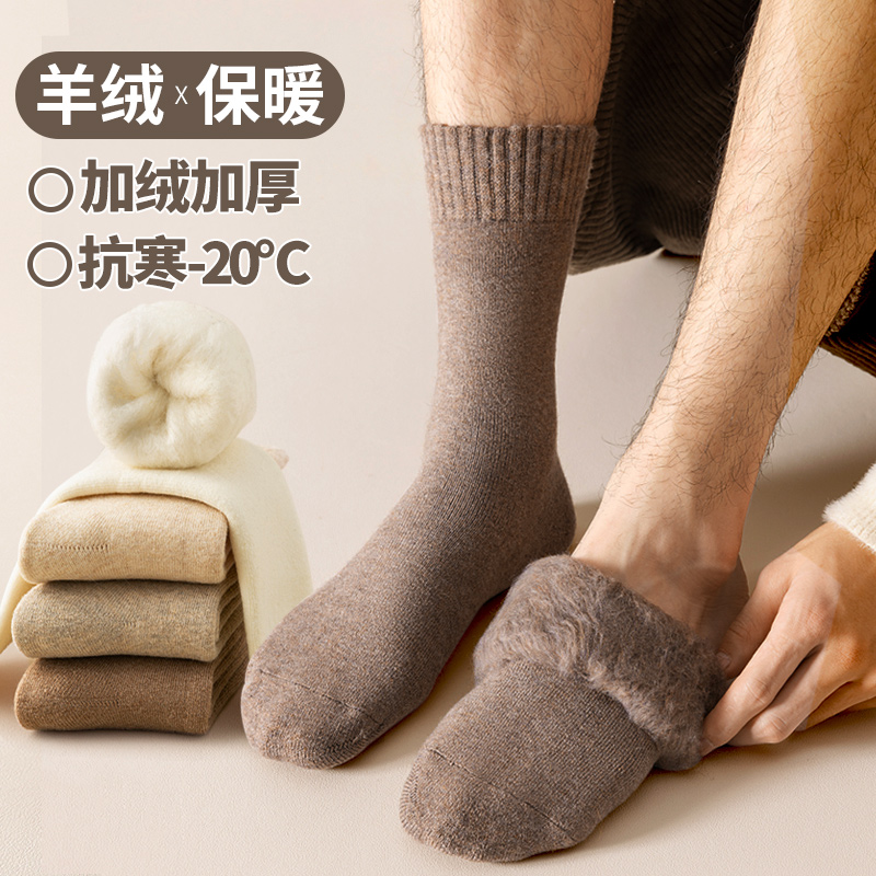 Cashmere socks men's autumn and winter in silo garnter thickened with warm winter ultra-thick wool autumn and winter style stockings-Taobao