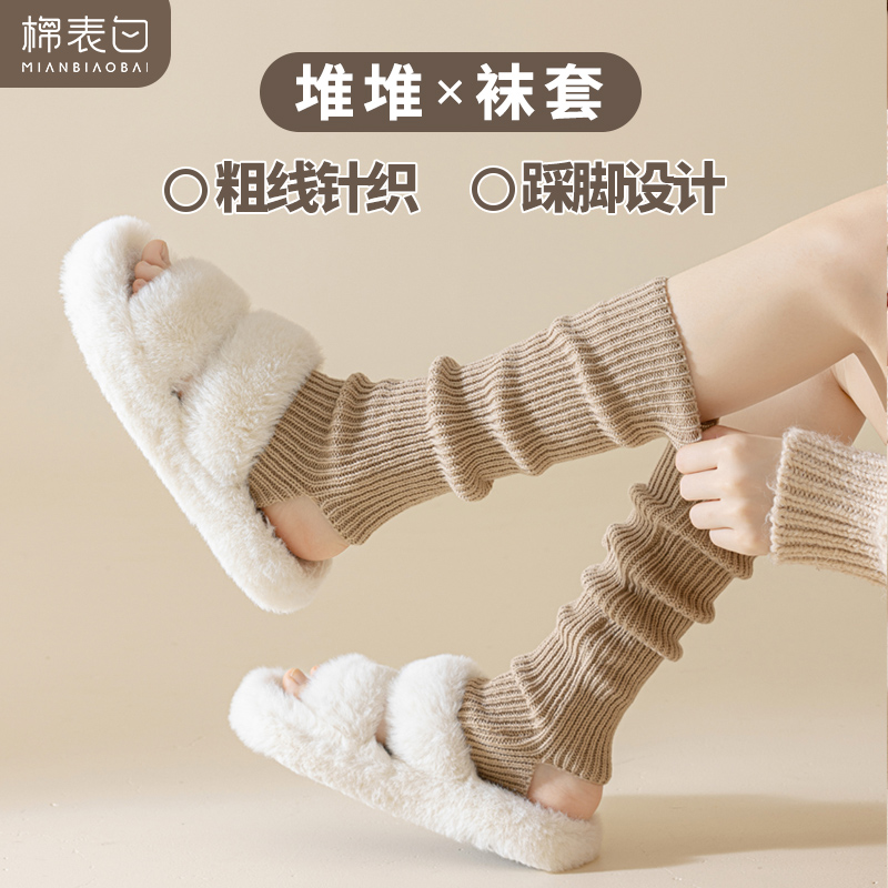 Curry Foot Knit Calf Pile Socks Socks Socks Women's Day Series Wool Socks Children Autumn Winter Ankle Warm Legs Sleeve-Taobao