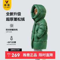 Ya Lu 2022 New Children's Extreme Cold Down Jacket Boys Girls Mid-length Western Style Thickening Baby Middle Large Kids Winter