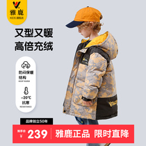 Ya Lu 2022 new foreign style camouflage children's down jacket boys' mid-length baby thickening medium and large children's winter clothing fashion