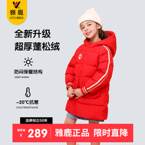 Yalu children's down jacket 2022 new boys and girls mid-length Western style children's thick winter coat trendy