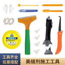 Beauty seam construction tool household cleaning seam filling set ceramic tile floor tile special beauty seam wax multi-functional scraper