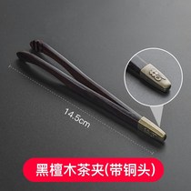 Tea clip kung fu tea set accessories tea clip tea clip tea cup tweezers tea ceremony six gentlemen set