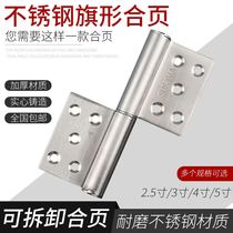 Stainless steel thickened flag type hinge aluminum alloy toilet toilet toilet door removable hinge hinge welding
