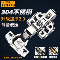 Stainless steel hydraulic buffer hinge mute cabinet door aircraft Hinge Wardrobe Half Cover Mid-Bend Damping Spring Hinge