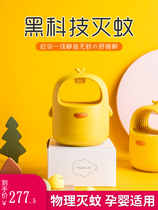 Mosquito killer lamp household mosquito repellent artifact pregnant women and infants can use mosquito lamp suction mosquito killer lamp dormitory mute