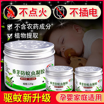 Mosquito repellent artifact Citronella anti-mosquito gel mosquito repellent liquid Household indoor plants Insect repellent and mosquito repellent Baby childrens products