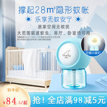 Electric mosquito coil liquid tasteless baby special electric mosquito repellent water Childrens household indoor plug-in anti-mosquito mosquito killer