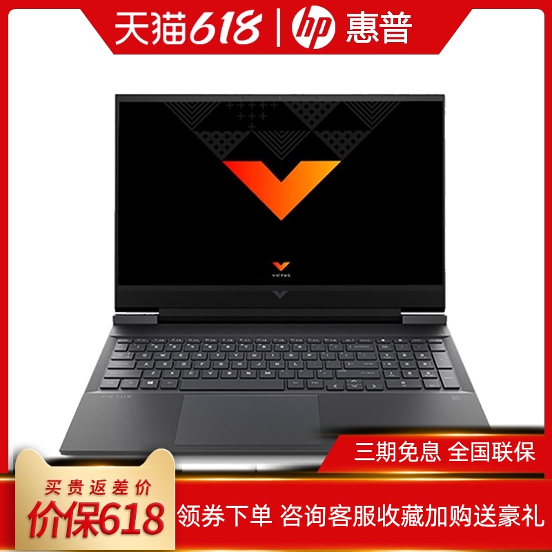 惠普(hp)光影精灵7victus/暗影精灵7plus/16.