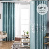 Clear Barn Special Price Thickened Shading Insulation Curtain Custom Balcony Floating Window Bedroom Living Room Minimalist Curtain Finished Fabric