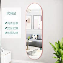 Full Body Wear Mirror Stickup Wall Self-Adhesive Free Punching Wall-mounted Bedroom Glued Wall Home Clothing Shop Upholstered Wall-mounted Wall Mirror