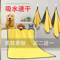 Pet Absorbent Towel Kitty Dog Bath Towels Bath bathrobe powerful speed Dry large Number of non-stick hair deer leather towel Supplies