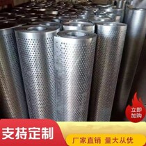 Galvanized Iron Leather Round Hole Dongle Plate Silenced Metal Leaky Base Pepper Screen Sieves Sieve Sheet