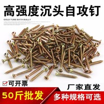 m4m5 yellow cross flat head self-tapping nail dry wall nail flat head wood plasterboard nail fiber nail