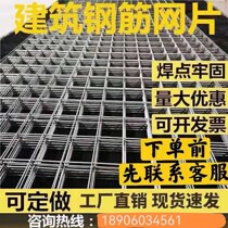 Construction Steel Reinforcement Mesh Sheet 4mm Concrete Cement Anti-Cracking Net Ground Warm Wire Sheet Mesh Stainless Steel Wire Mesh Sheet