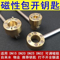 Water table key tap water table front valve key magnetic gate valve key Heating lock valve key switch