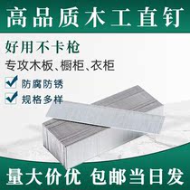 Pneumatic row nails straight nail woodwork upholstery shooting nail gun nail F10F15F20F25F30T38T50 spot