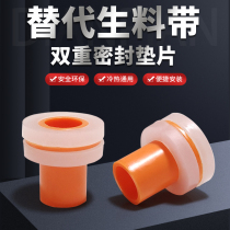 New raw material-free rubber pad waterproof substitute gasket gasket instead of sealing ring joint angle valve plumbing silicone