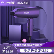 Yongri hair dryer household anti-frizz negative ion hair care smart temperature control girls hair dryer dormitory does not hurt hair
