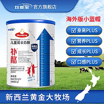 【秒50元/罐】新西兰原装进口儿童高钙奶[130元优惠券]-寻折猪