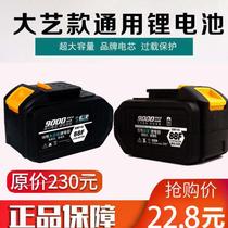 Dayi battery 48V88V9000 mAh electric wrench A3 lithium battery is equipped with Dayi general battery charging