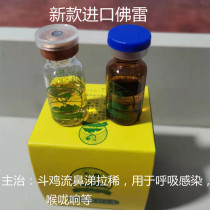 Cockfighting drugs Cockfighting throat inflammation cockfighting cold diarrhea Anti-inflammatory drugs Cockfighting supplies