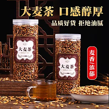 好物推荐！【乾元珍】大麦茶2罐*250g[10元优惠券]-寻折猪