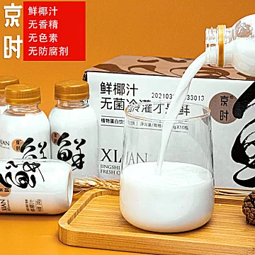 【京时】生榨鲜椰子汁饮料整箱245g*10瓶[10元优惠券]-寻折猪